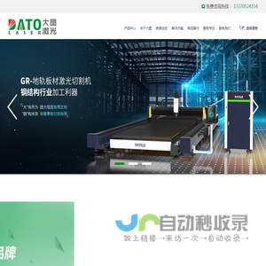 激光切割机_金属激光切割机设备厂家-大图激光