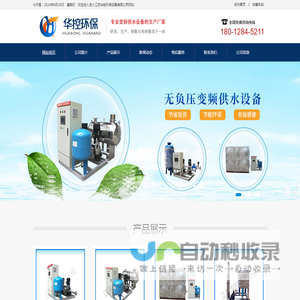 江苏华控环保设备有限公司