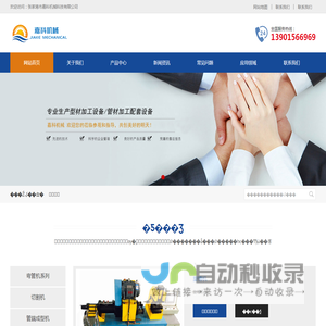 张家港市嘉科机械科技有限公司