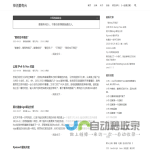 神说要有光 - 小苏的碎碎念