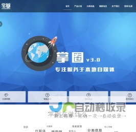 进入网站中...