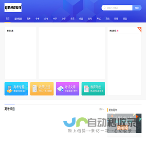 教育家