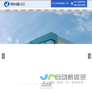 成都润宝物流有限公司,仓储配送,电商仓储,汽配,鞋服,化工品高端仓库