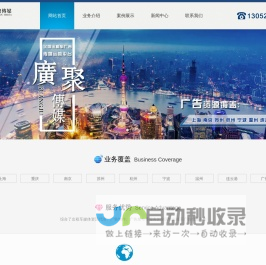 全国出租车广告投放平台-广聚文化传媒（上海）有限公司