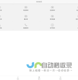 谷城军旅班河生态旅游开发有限公司