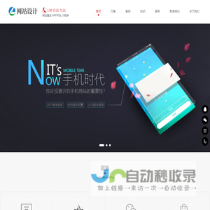 山西煜泓科技-大同微信小程序开发,大同做网站,大同企业建站,大同公司建站,大同网站建设,大同软件开发，大同做软件