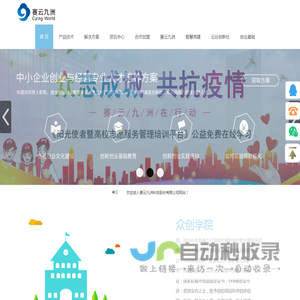 赛云九洲科技股份有限公司