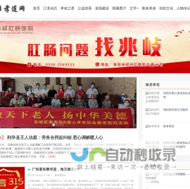 江淮孝道网-阜阳市爱心孝老协会,爱心协会,孝老协会