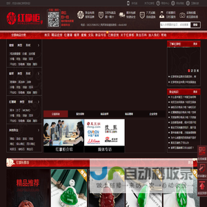 红掌柜珠宝官网–行业领先珠宝品牌|翡翠,蜜蜡,南红玛瑙,琥珀,绿松石,红珊瑚,菩提子