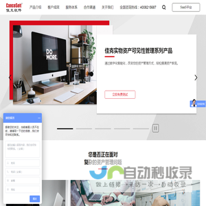 首页-佳克软件