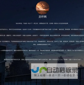 灵呼网 - 为手机用户提供应用资源分享
