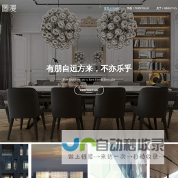 TMI图漫 – 有朋自远方来，不亦乐乎