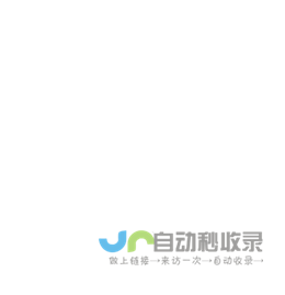 _网站首页