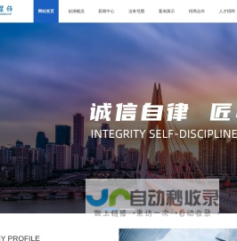 重庆创洲建筑装饰工程有限公司