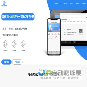 管道试压管路图查询_管道试压系统_报压试压管路图查询系统