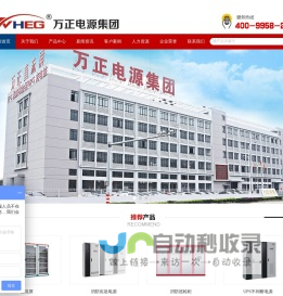 直流屏_壁挂式直流屏_万正直流屏_万正电源集团有限公司