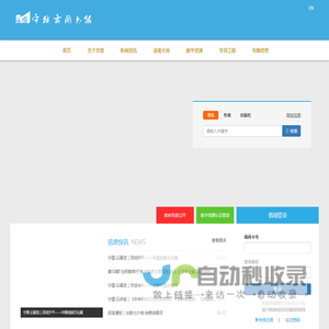 宁德市图书馆