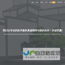 首页-旭达工作室