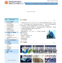 深圳溢达兴电子有限公司――专业代理销售高频微波器件