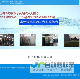 扬州通力环保技术有限公司