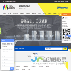 河南彩色画册印刷,河南彩印,河南无碳票据|河南美图印刷有限公司