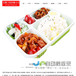 无锡卫美快餐公司_无锡快餐公司_无锡外送快餐公司_无锡外送快餐配送公司_无锡外送快餐服务公司_无锡企业员工餐配送快餐公司_无锡工厂企业员工餐工作餐配送服务快餐公司_无锡食堂承包托管