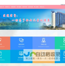 温岭市妇幼保健院
