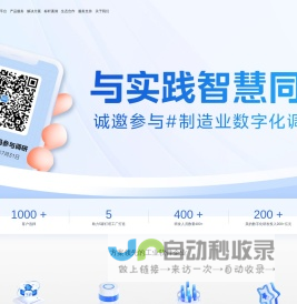 美云官网首页-美云智数