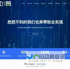 阜阳土著网络科技有限公司-——协助政府更好的为人民服务。