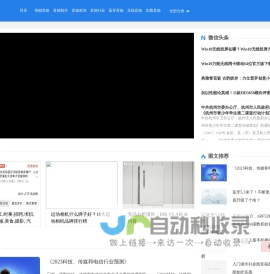 智能音箱