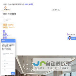 佛山市朗思装饰设计有限公司-广州深圳室内办公室设计-佛山写字楼大型办公空间装饰装修设计公司_朗思设计