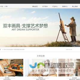 天长市双丰文化用品有限公司