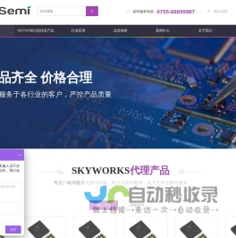 skyworks芯片_思佳讯半导体代理商_思佳讯原厂授权代理商_思佳讯芯片国内代理_深圳市紫通科技有限公司