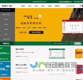 西安速达软件