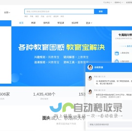 【教育宝官网】中国知名的教育培训第三方平台