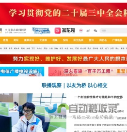 东莞阳光网