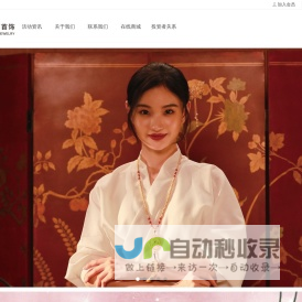 菜百首饰官网