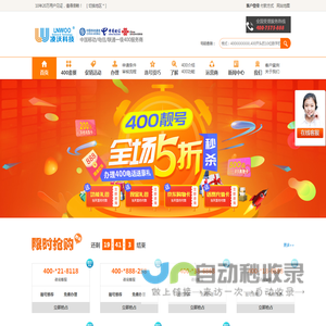 400电话-400电话怎么申请办理-如何申请400电话办理开通-「凌沃科技」