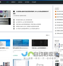 电脑修复_系统升级_电脑操作系统重装_木牌电脑科技网
