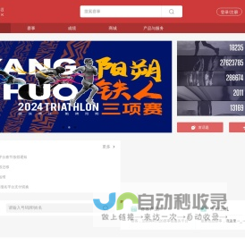 赛客www.geexek.com_只为更好的赛事服务_最专业赛事服务平台_赛事报名_成绩查询_赛事直播_照片下载_赛记_证书下载_计时系统_官网定制平台_赛事全流程解决方案 - 赛客
