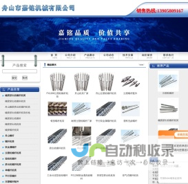 注塑机螺杆料筒_双金属/橡胶/挤出机螺杆机筒_舟山螺杆嘉铭机械