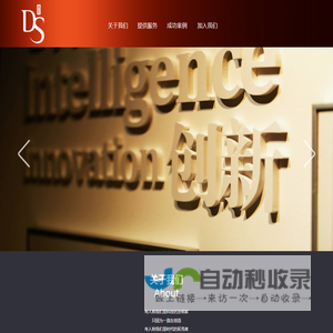 上海典世科技