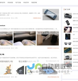 更迭数码网 - 科技资讯_IT资讯_IT新闻_数码咨询