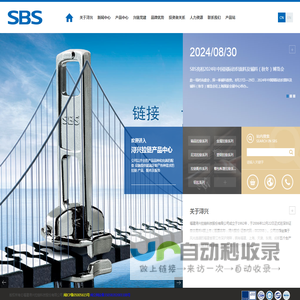 福建浔兴拉链科技股份有限公司【SBS拉链官网】上市公司-中国拉链中心-拉链制造企业