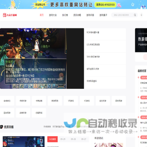 手游_手游开服表_关注2023年最新好玩的安卓及IOS手游排行榜-大众手游网