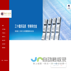 锌合金-佛山市桂和金属贸易有限公司