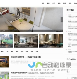 齐鲁购房网