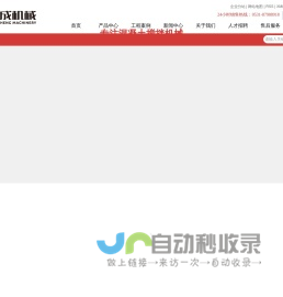 山东建成建设机械有限公司
