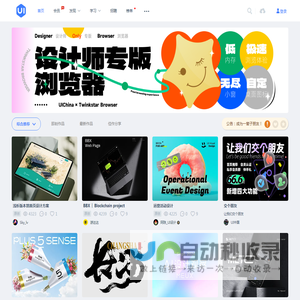 UICN用户体验设计平台