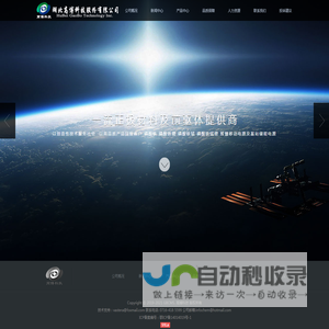 湖北高博科技有限公司